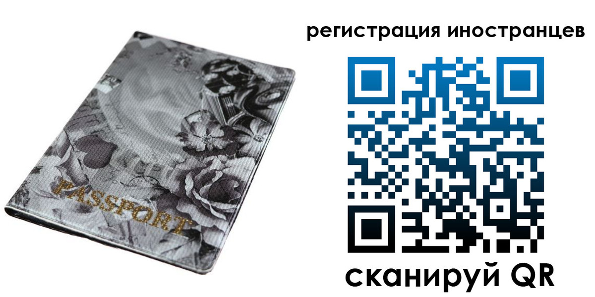 прописка в Златоусте