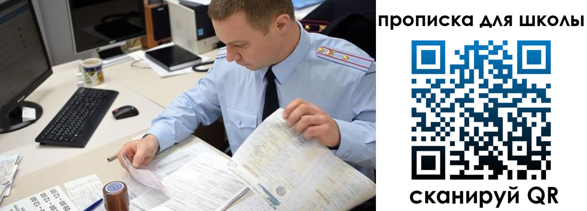 прописка паспорт в Златоусте