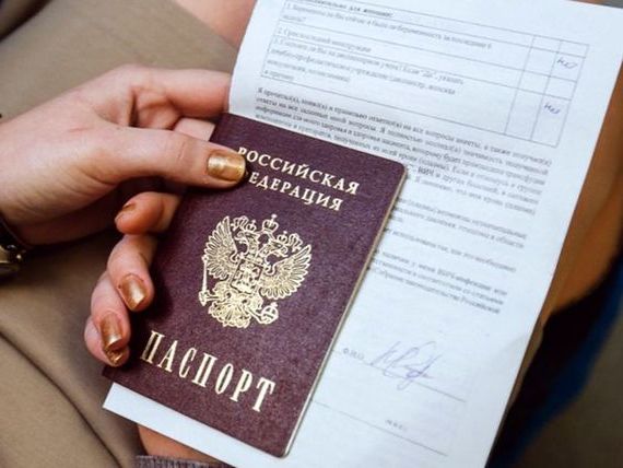 прописка в Златоусте